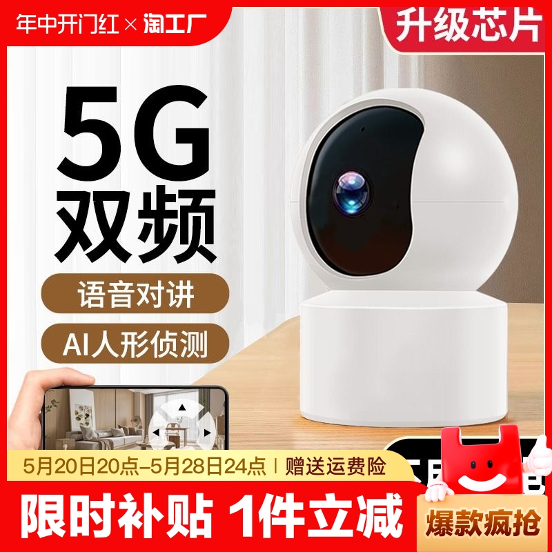 摄像头家用远程手机无线wifi监控器免插电室内360度全景无死角智能高清夜视摄影通话双向记录看护视角移动 智能设备 智能摄像 原图主图