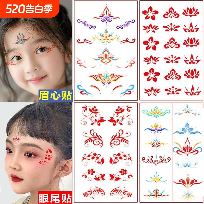 敦煌飞天眉心贴中国风儿童彩色面部彩绘化妆饰品女童舞台汉服古风可爱