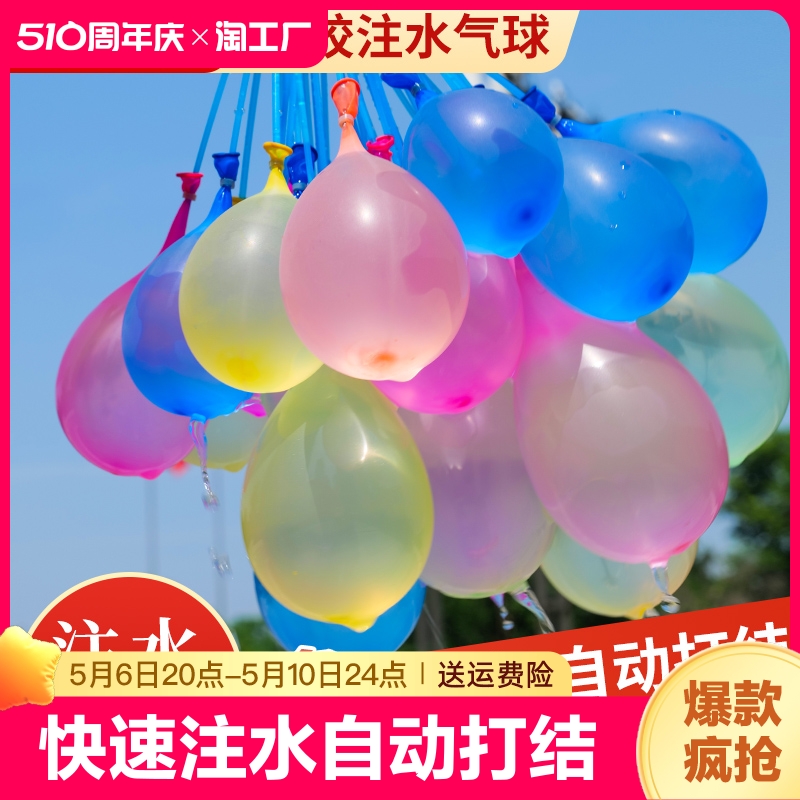 水气球小号快速注水器儿童生日水弹夏日装水户外打水仗水球小神器