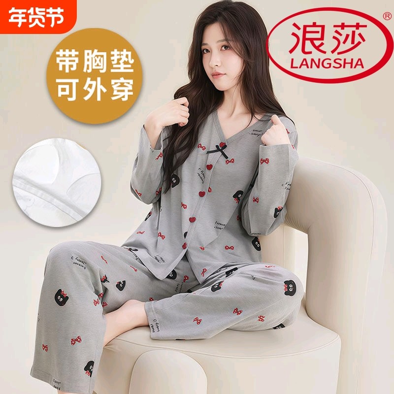 浪莎带胸垫睡衣女春秋季长袖长裤甜美可爱可外穿韩范家居服两件套,女士内衣/男士内衣/家居服,睡衣/家居服套装,淘宝优惠券,粉丝福利购,淘宝优惠卷