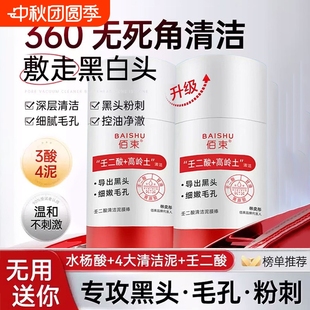 專用 去黑頭收縮毛孔粉刺深層清潔鼻貼祛黑鼻頭神器女男士