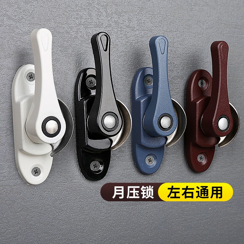 铝合金塑钢门窗月牙锁窗户锁扣锁钩防盗儿童推拉窗锁卡扣锁安全