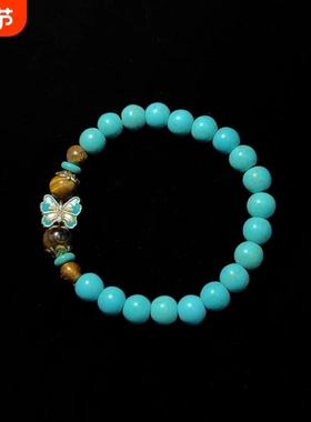 2025新款个性复古风 Vintage古着 Turquoise butterfly青蝶属手串