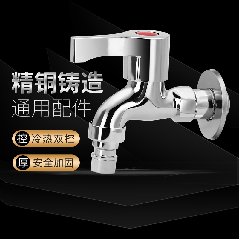 洗衣机水龙头专用分全拖把池一