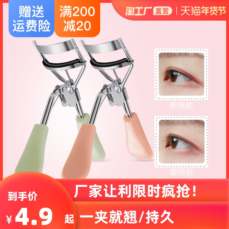 卷翘持久定型眼睫毛夹局部太阳花初学者不夹眼皮便携式夹睫毛器女