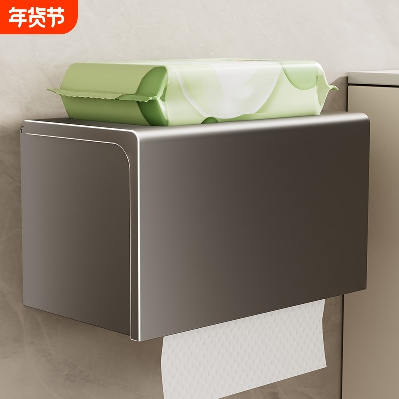 厕所墙上卫生间厕纸盒纸巾盒洗手间翻盖抽纸盒免打孔壁挂浴室收纳,家庭/个人清洁工具,卷纸器/纸巾架,淘宝优惠券,粉丝福利购,淘宝优惠卷