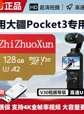 内存卡适用大疆pocket3存储卡action6/5pro256G高速内存相机sd卡