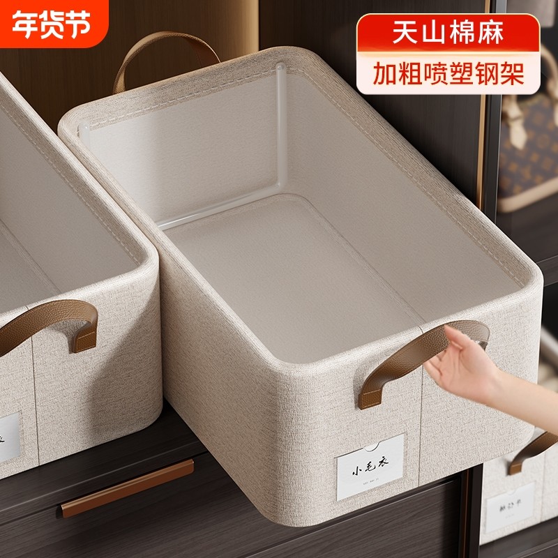 天山棉麻收纳筐衣柜收纳盒整理分层神器衣服储物箱子收纳箱放衣柜,收纳整理,收纳箱,淘宝优惠券,粉丝福利购,淘宝优惠卷