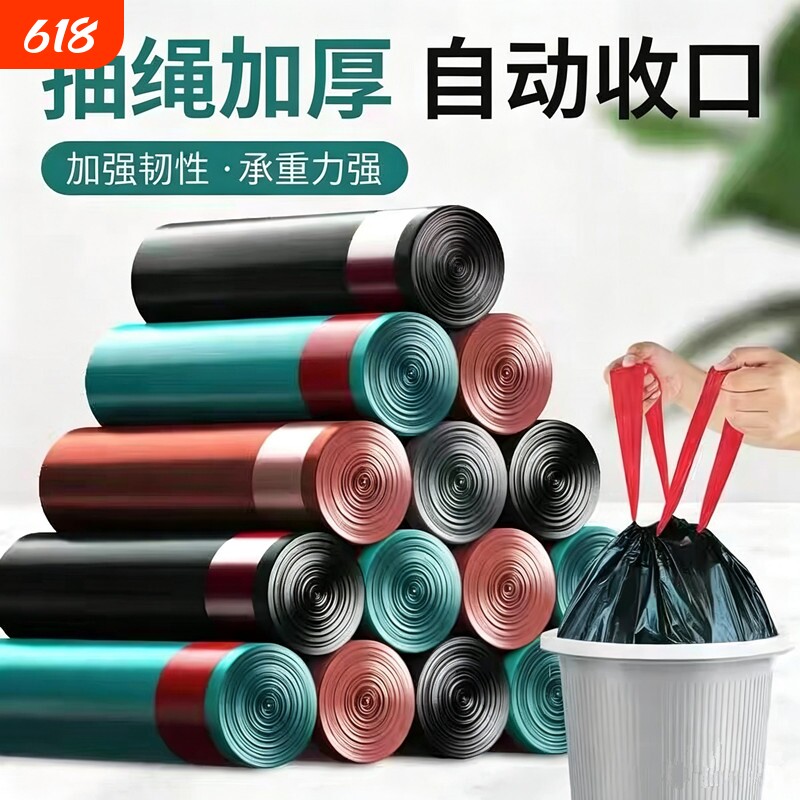 抽绳垃圾袋一次性家用中大号加大加厚手提式厨房宿舍黑色塑料袋子