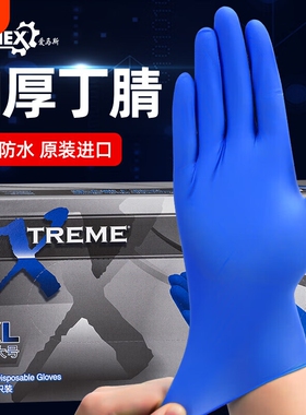 爱马斯一次性手套耐用丁晴橡胶蓝色无粉家用实验食品餐饮耐油丁腈