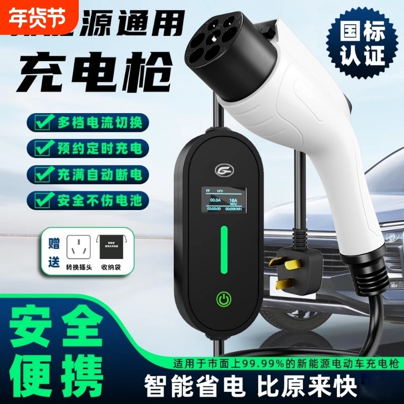随车充家用便携式充电枪器桩适用于比亚迪新能源汽车通用充电7KW,汽车用品/电子/清洗/改装,新能源汽车充电设备/充电桩,淘宝优惠券,粉丝福利购,淘宝优惠卷