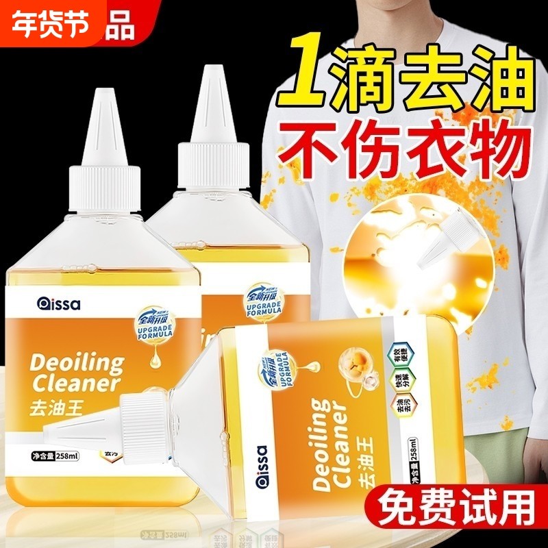 强力衣服去油王羽绒服清洗剂衣服强力除油顽固污渍神器还原干洗剂,洗护清洁剂/卫生巾/纸/香薰,干洗剂/衣物渗透清洁剂,淘宝优惠券,粉丝福利购,淘宝优惠卷