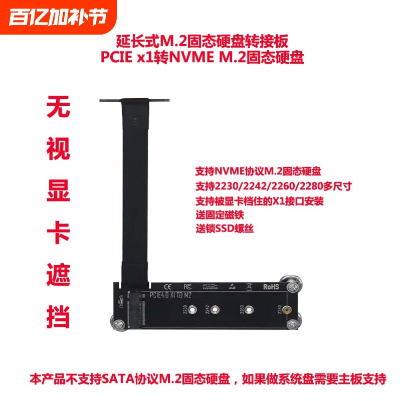 PCI-E3.0X1转M.2/NVME固态SSD延长线B250可显卡遮挡10CM接口硬盘