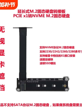 PCI-E3.0X1转M.2/NVME固态SSD延长线B250可显卡遮挡10CM接口硬盘