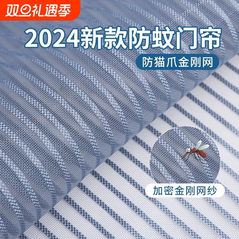 防蚊门帘磁性自吸魔术贴隔断纱门纱窗防蝇家用卧室免打孔2025新款
