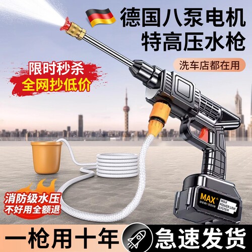 高压水枪洗车机无线家用锂电池