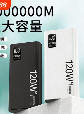 【新国标】充电宝大容量品质严选耐用30000毫安移动电源适用于华为苹果各类手机