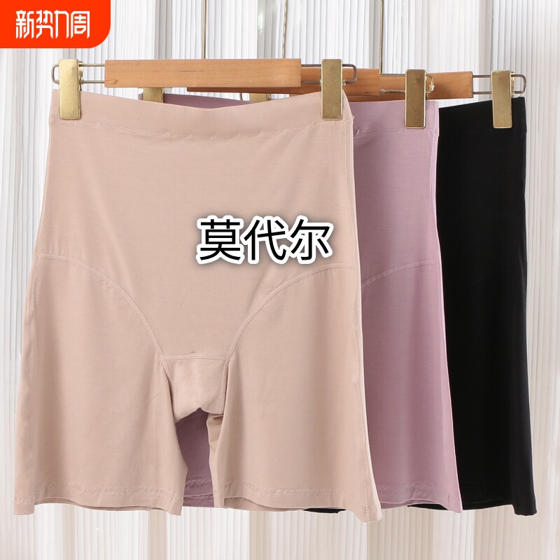 大码5分莫代尔安全裤宽松加肥防走光加档免穿内裤一体高腰打底裤