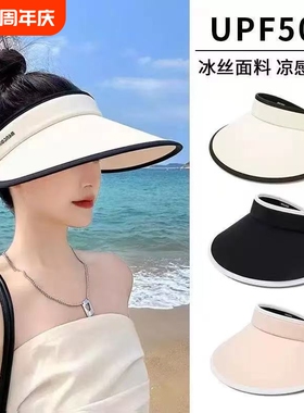 夏季UPF50太阳帽子新款遮阳帽女士帽子遮脸防晒大帽白色黑色帽檐