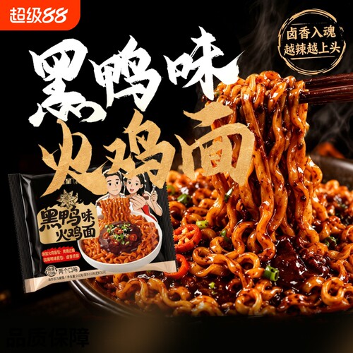 芯蒸呈多种口味火鸡面