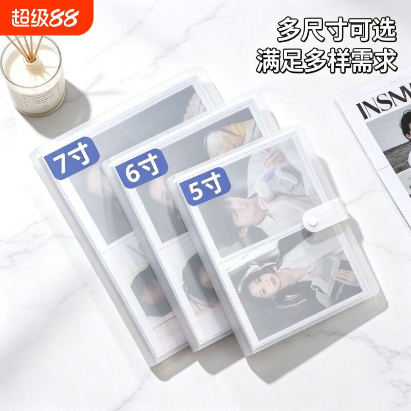 4寸5寸6寸7寸200张相册纪念册图片