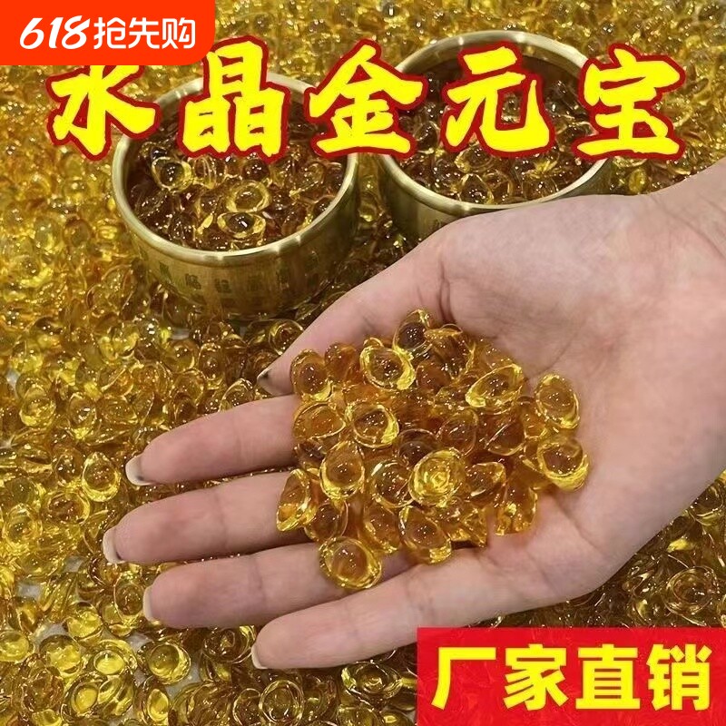 黄水晶元宝摆件小元宝琉璃金元宝招财聚宝盆百福米缸乔迁礼品客厅