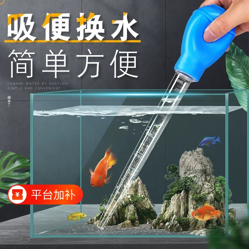 鱼缸吸便器小型手动换水器手捏吸水器吸水管迷你喂食吸粪器不伤鱼