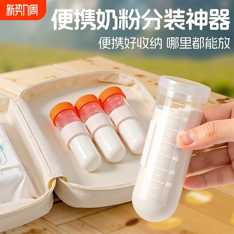 婴儿奶粉分装盒便携外出神器宝宝食品级一餐一格密封保鲜储存罐