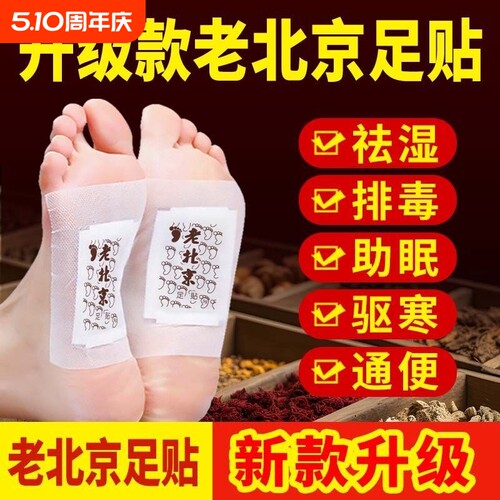 艾草祛湿足贴|超2000次加购