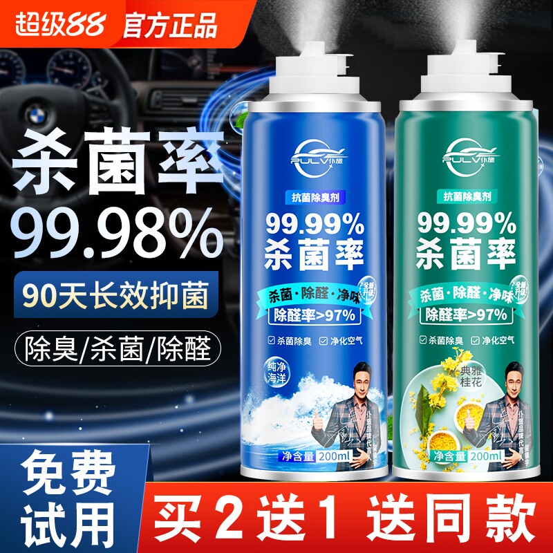 车内除异味汽车除臭消毒杀菌空气净化器空调车载空气清新剂除味