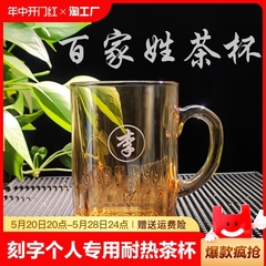 刻字个人专用玻璃泡茶杯水杯花绿茶定制logoins风单层茶楼商用