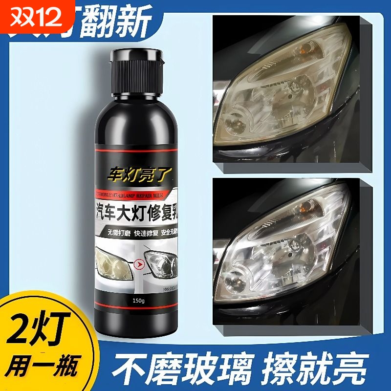 上光翻新工具套装汽车漆面抛光膏刷灯神器车灯发黄清洗灯罩玻璃