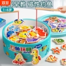 玩具儿童1到3岁早教益智类磁吸磁铁钓鱼竿开发大脑专注力互动鱼类