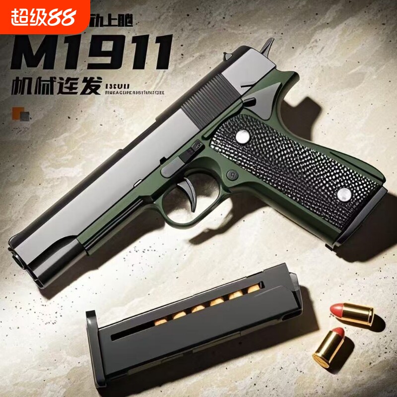 1911自动抛壳连发玩具软弹枪格洛克儿童军事组装弹射射击反吹对战图片