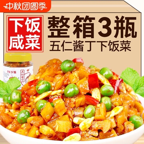 五仁酱咸菜下饭菜开胃菜即食瓶装