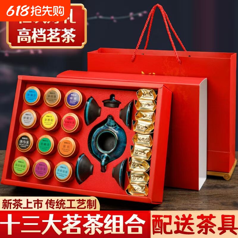 茶叶礼盒送人金骏眉小种红茶铁观音大红袍送长辈小罐装茶中秋礼品