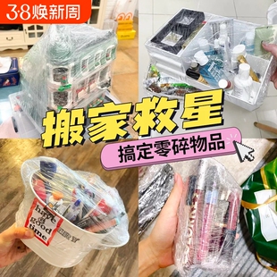 搬家缠绕膜打包膜拉伸保护塑料PE包装打包工业用保鲜气泡包装神器