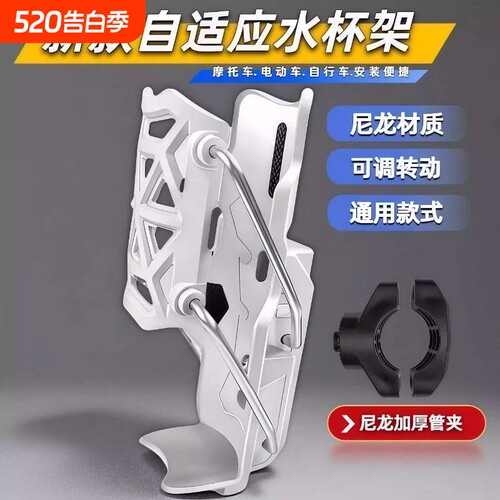 畅销爆款！自行车适应折叠水杯架