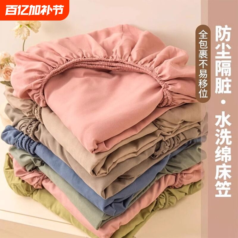 床笠单件床罩2025全包围席梦思床垫套全棉四季通用防尘保护罩加高