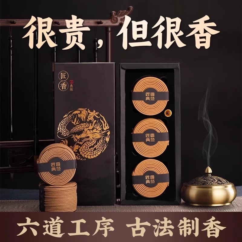 老山檀香鹅梨帐中香|千人回购