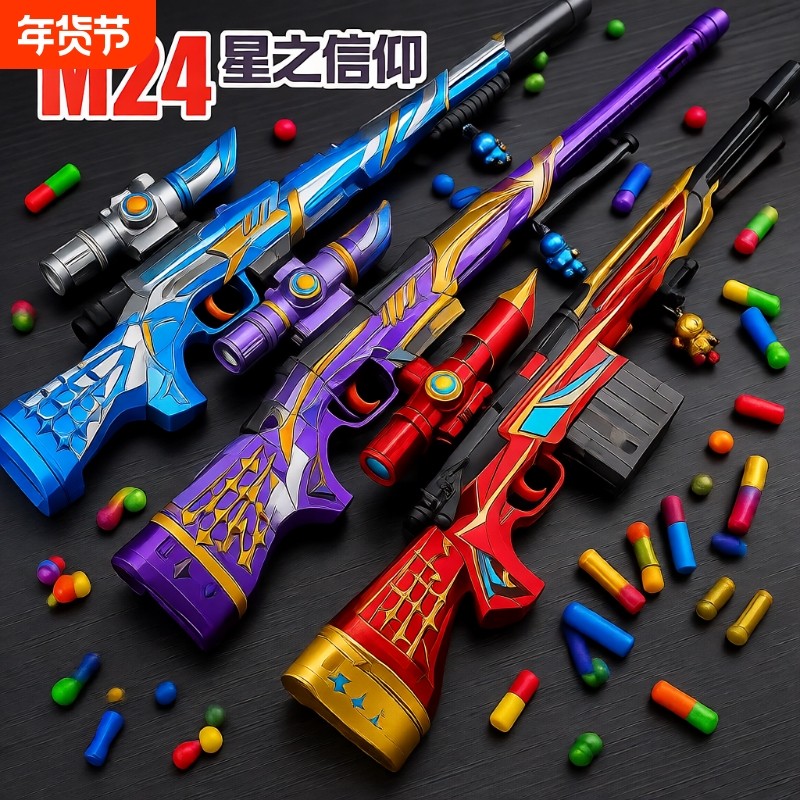 m24大号抛壳软弹枪手动拉栓awm儿童玩具枪98k男孩狙击抢射击组装,玩具/童车/益智/积木/模型,电动玩具枪,淘宝优惠券,粉丝福利购,淘宝优惠卷