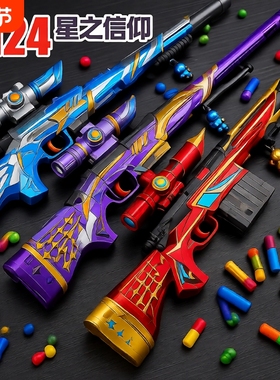 m24大号抛壳软弹枪手动拉栓awm儿童玩具枪98k男孩狙击抢射击组装