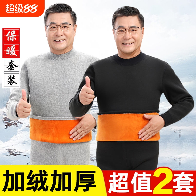 潮流精品，品质保证，送爸爸送爷爷温暖