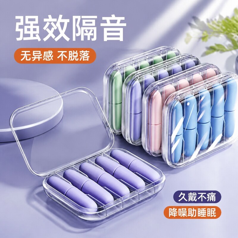 耳塞睡眠降噪专用超级静音神器图片