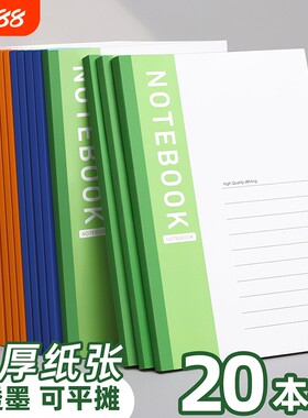 A5创意潮流记事本|超4000次加购