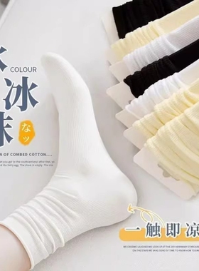 袜子女夏薄款防臭月子袜新款爆款白色无骨堆堆袜夏天中筒黑色