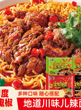 思圆魔鬼辣面方便面泡面混合装川味印度魔鬼椒整箱袋装麻辣鸡蛋面
