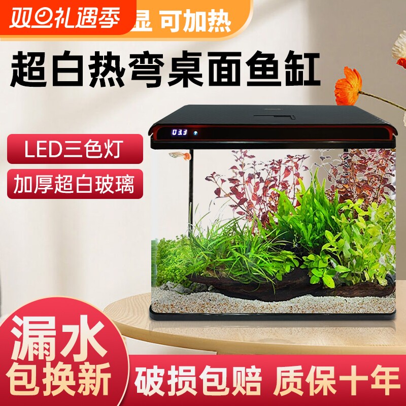 家用超白玻璃金鱼缸客厅装饰三色可变智能水族箱办公室桌面生态缸
