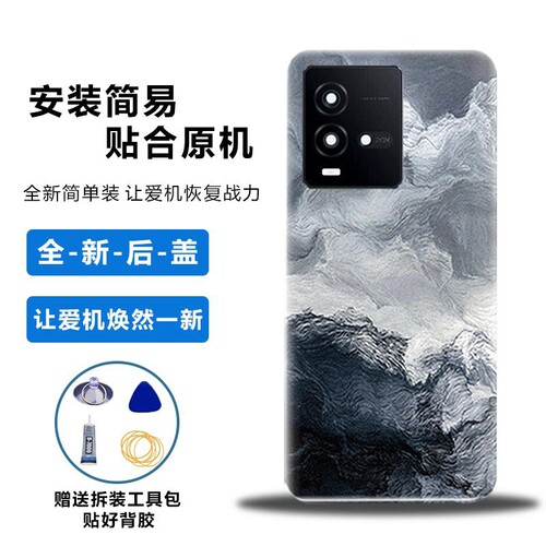 适用vivoiQOO10后盖替换电池盖
