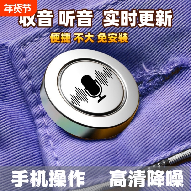 手机操作进口自动录音器笔实时收听音高清降噪神器远程不充电设备,MP3/MP4/iPod/录音笔,MP3/MP4/iPod/录音笔,淘宝优惠券,粉丝福利购,淘宝优惠卷